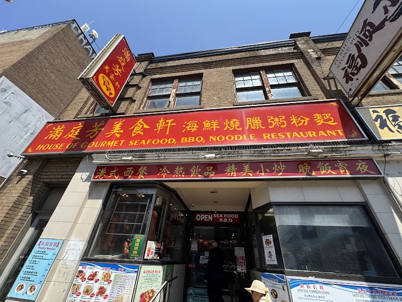 House of Gourmet 滿庭芳