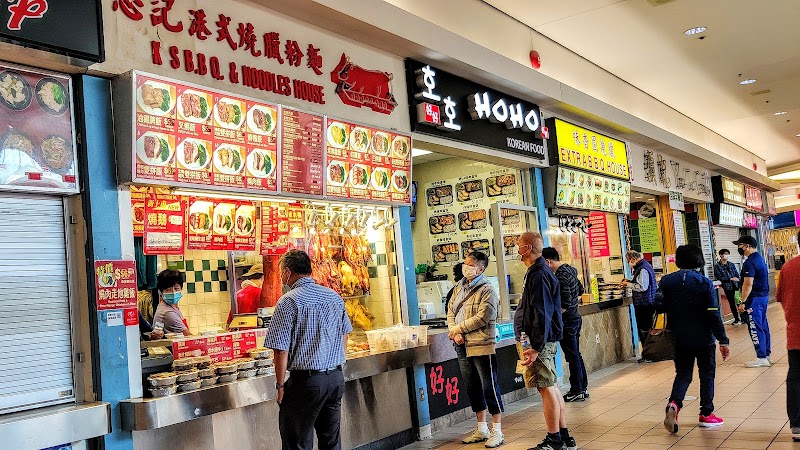 H K S BBQ & Noodle 忠記