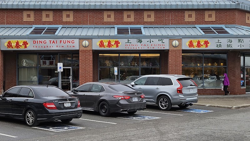 Ding Tai Fung Shanghai Dim Sum 鼎泰豐