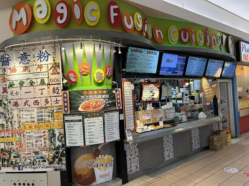Magic Fusion Cuisine 魔幻廚房